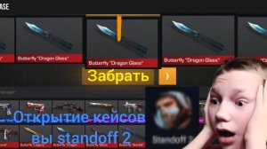 открытие кейсов в standoff 2 выпал нож? новая рубрика часть 1