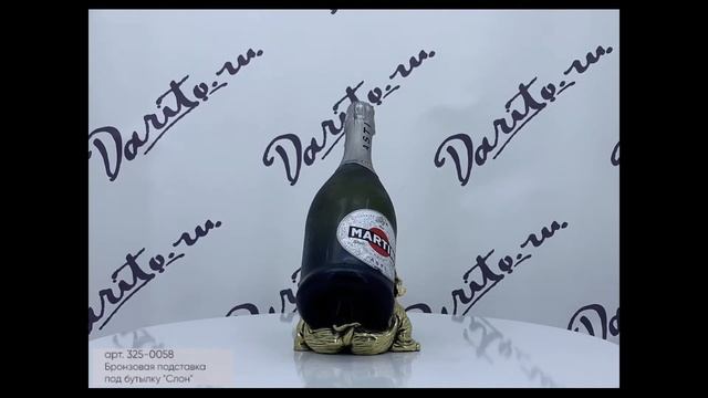 Бронзовая подставка под бутылку «Слон» смотреть онлайн