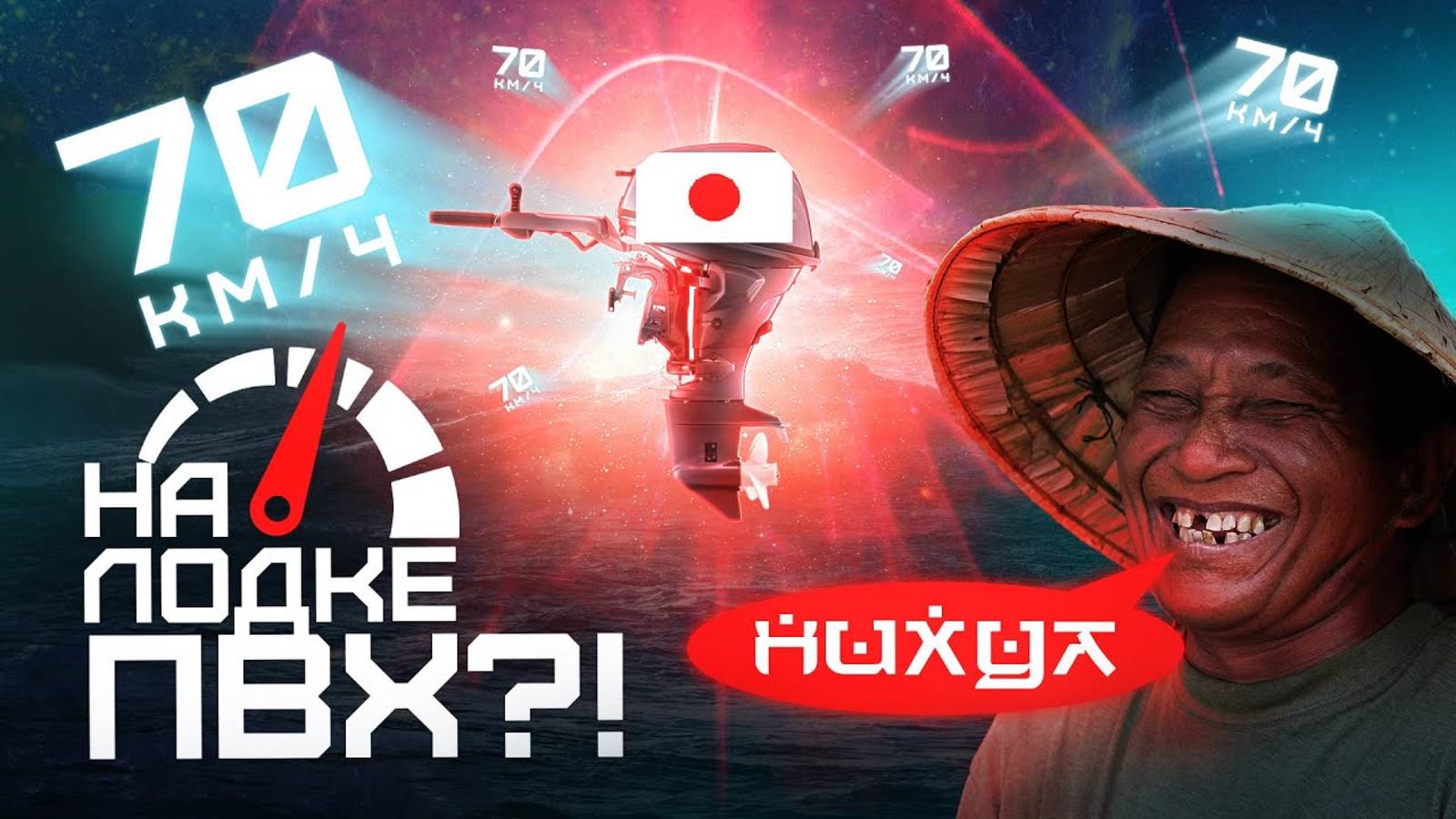 Японский мотор 9.9 PRO MAX, убийца Китайских 9.9 PRO смотреть онлайн