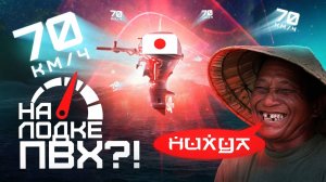 Японский мотор 9.9 PRO MAX, убийца Китайских 9.9 PRO