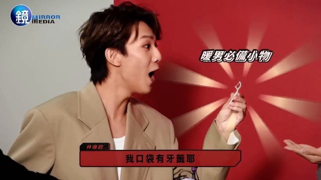 【獨家專訪】Ozone「暖男即刻救援」煥鈞自備道具　佳辰塞性ㄉㄟ讓人難招架！｜鏡週刊 смотреть онлайн