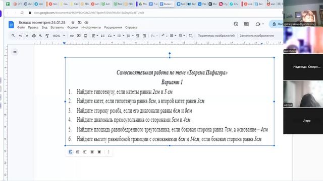 video1210176556 8 кл. геометрия 30.01.25 смотреть онлайн