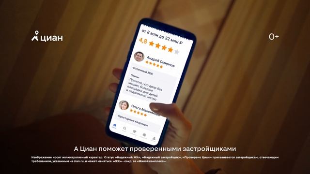 Циан | Все о новостройках, чтобы просто решиться смотреть онлайн
