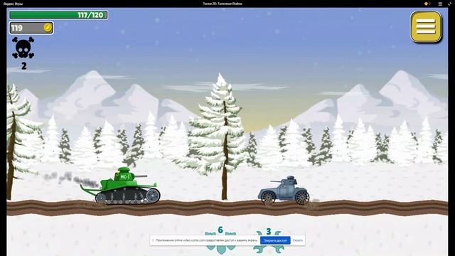 Танки 2D: Танковые Войны смотреть онлайн