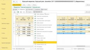 Медиапланирование (в браузере) видео-размещения OLV