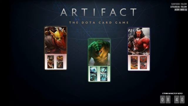 Artifact: первый запуск игры, обучение