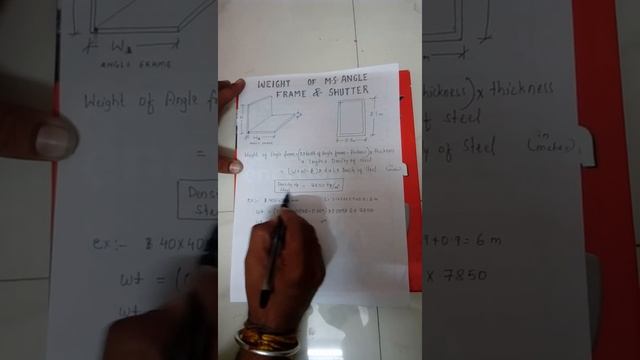 How to calculate Weight of MS angle Door frame for billing смотреть онлайн