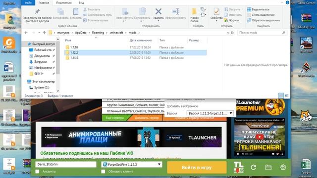 как поставить наши моды смотреть онлайн