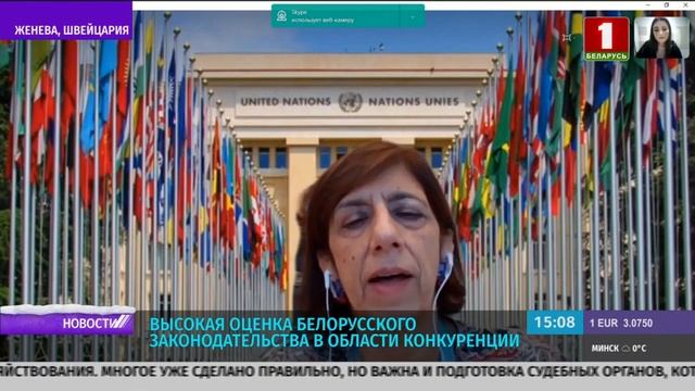 Белорусское законодательство высоко оценила Конференция ООН по торговле и развитию смотреть онлайн