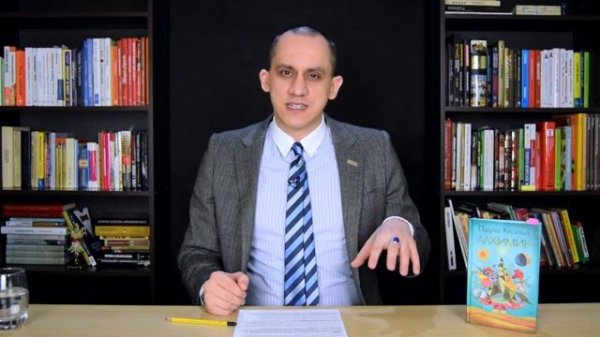 АЛХИМИК Пауло Коэльо Почему эту книгу читает весь мир