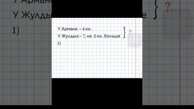 Составные задачи 2 класс смотреть онлайн