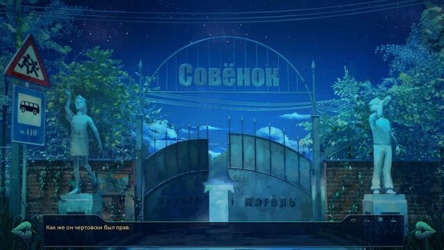 Бесконечное лето ► Мод: СКВОЗЬ СТРАХ: - 1 СЕРИЯ