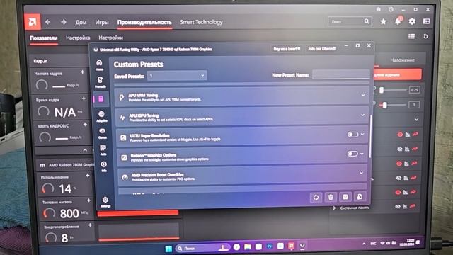 Undervolting процессора AMD 7840hs с помощью universal x86 tuning utility смотреть онлайн