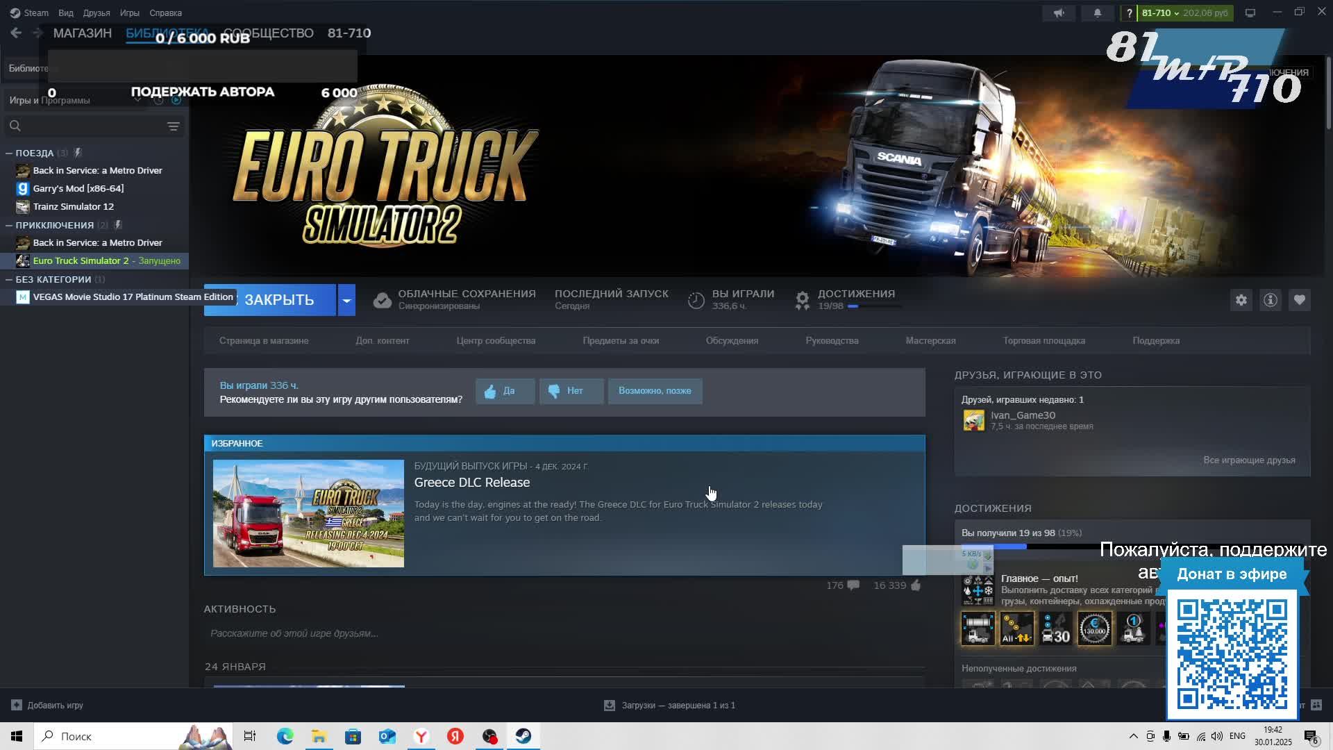 Euro Truck Simulator 2. 2 сезон "Из Сибири в Грецию". 6 серия смотреть онлайн