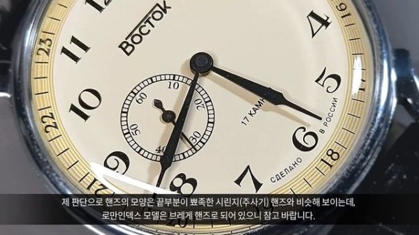 러시안 밤비노?! 클래식한 매력의 수동 메카니컬 워치, 보스톡(Vostok) - Hours 581827