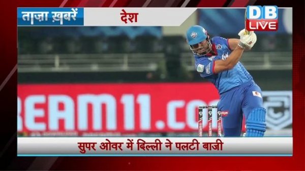 Breaking news top 21 | india news | business news | international news | 20 sep headlines | #DBLIVE