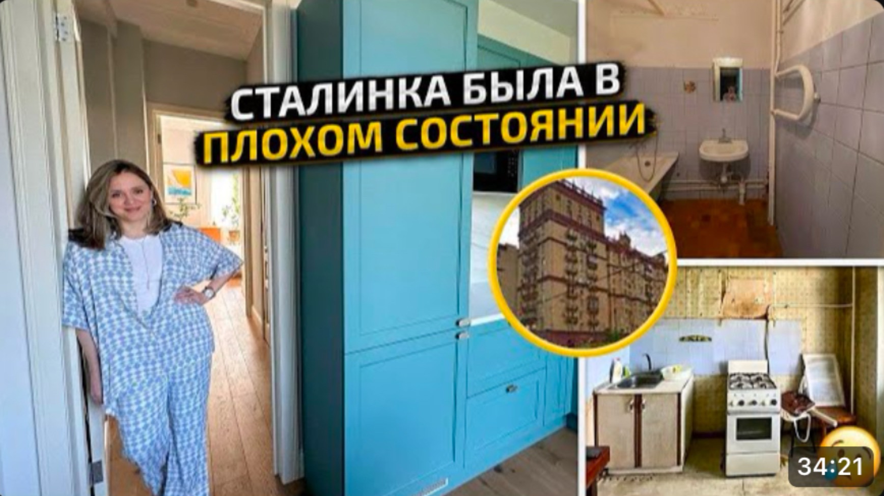 ВОЗДУШНАЯ СТАЛИНКА С ВИНТАЖНЫМ ХАРАКТЕРОМ. Рум-тур от @rumturium реализованного проекта