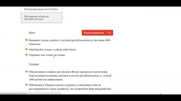Заработок В Интернете 500 Рублей В ЧАС Новинка Grizzlyforexreturn ПЛАТИТ ЗАРА