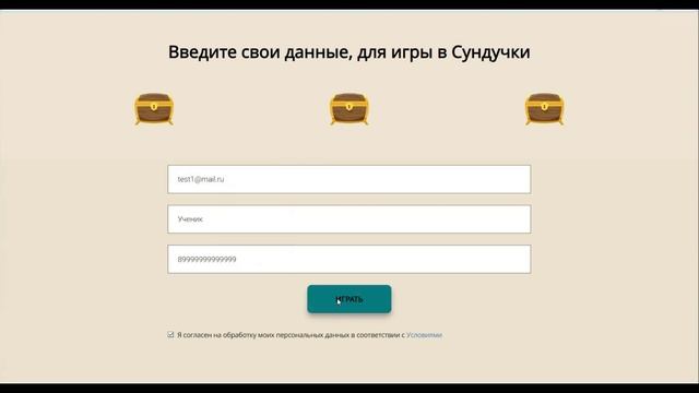 Кейс Сундучки смотреть онлайн