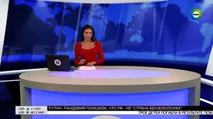 Часы и начало новостей (Мир, 02.09.2020)