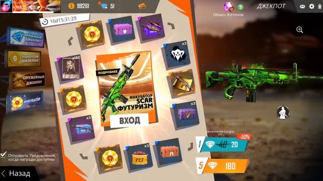 Как изи выбить Чертеж, или Камень😈(Free Fire/Игра) смотреть онлайн