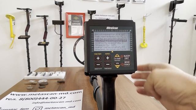 Металлоискатель Ultrascan настройка меню прибора смотреть онлайн