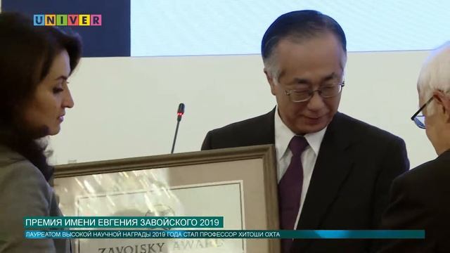 ПРЕМИЯ ИМЕНИ ЕВГЕНИЯ ЗАВОЙСКОГО 2019 смотреть онлайн