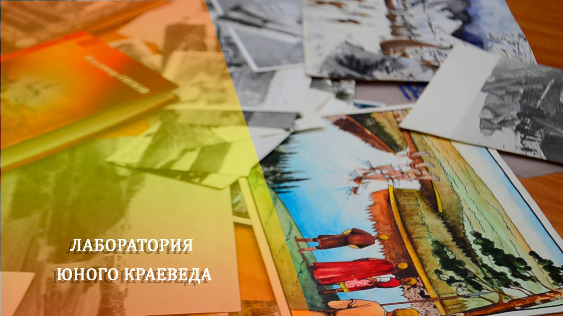 Река знакомая с детства смотреть онлайн