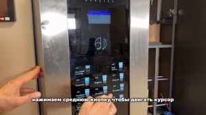 Сброс ошибок на кофемашине Bluetec