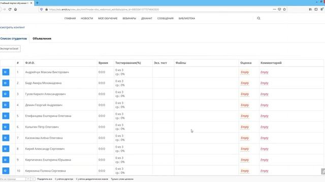 Инструкция по работе с системой СДО ИЭФ смотреть онлайн