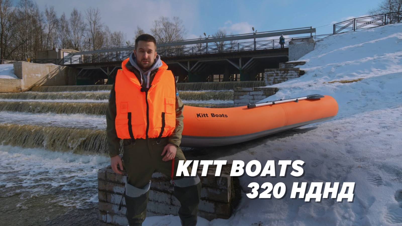 Лодка ПВХ KITT BOATS 320 НДНД смотреть онлайн