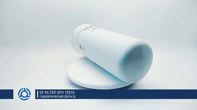 SPH 12516 (SPH12516) обзор гидравлического фильтра SF-Filter смотреть онлайн