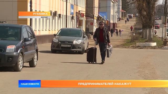 Предпринимателй накажут смотреть онлайн