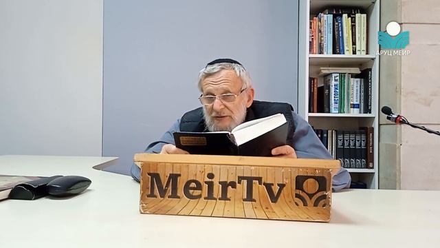 Рав Зеев Мешков . 36 Тегилим. смотреть онлайн
