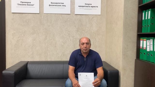Отзыв Балашова Мурада о процедуре банкротства физических лиц в ЦСД "Юрист Плюс" смотреть онлайн