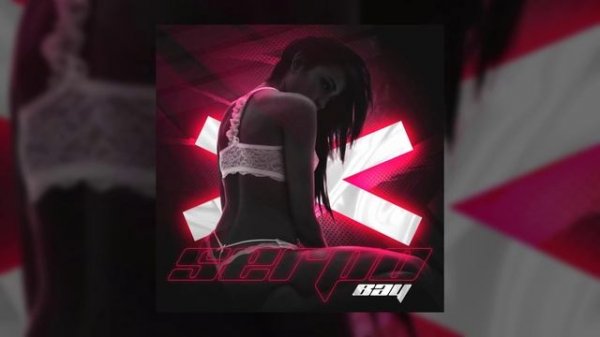 SERPO - Вау / OFFICIAL AUDIO