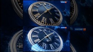 Часы Россия 1 2016 и 2021