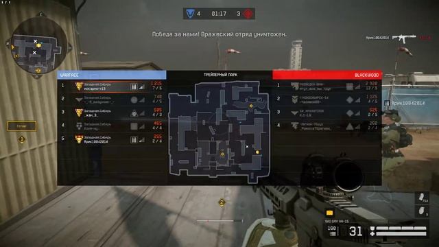 Warface 06 30 2017 20 03 33 06 смотреть онлайн