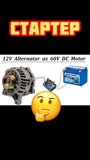 Генератор-стартер смотреть онлайн