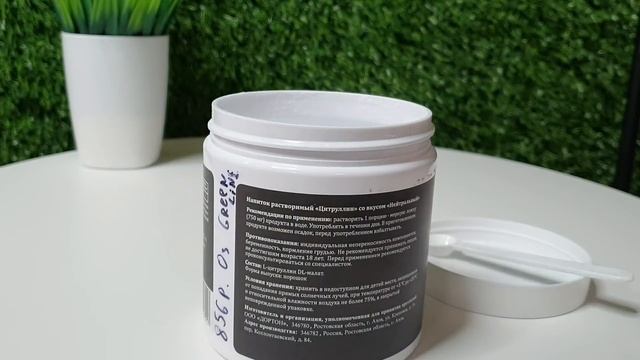 Greenline | L-Citrulline Malate | Экспертиза | Тест | Сколько цитруллина содержит | Отзыв | Анализ