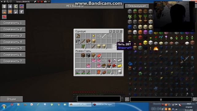 bandicam 2016 11 15 14 21 53 103 смотреть онлайн