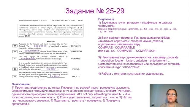 07. ДЕМОВЕРСИЯ — ЗАДАНИЕ 25-29 смотреть онлайн