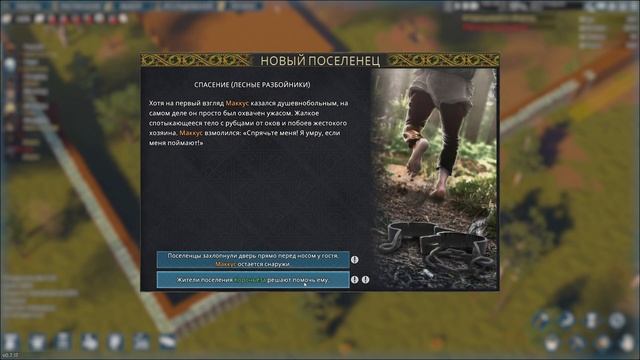 Going Medieval, ч.13 - LetsPlay - Нападки соседей становятся чаще