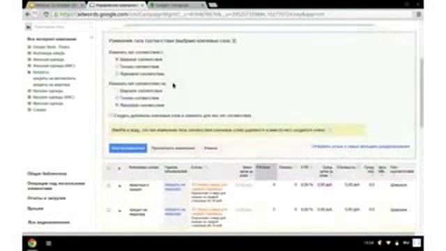 Базовый курс Онлайн школы Google 'Как выбрать ключевые сл low New 27 смотреть онлайн
