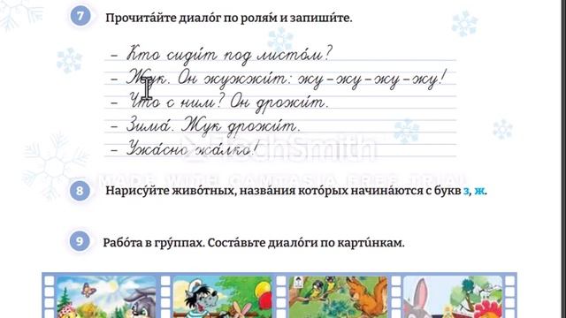 Rus dili dərsləri! 3-cu sinif 9-cu dərs! Уроки русского языка 3-ий класс 9-ый урок смотреть онлайн