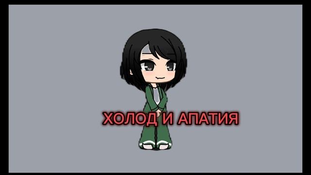 ХОЛОД И АПАТИЯ ТВОЕ БЕЛОЕ ПЛАТИЕ,взяла идею у 380💤