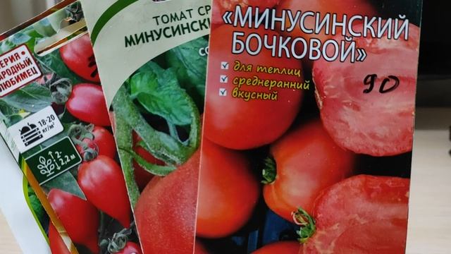 Большой обзор сортов ТОМАТОВ отечественных селекционеров, с которых можно собирать семена смотреть онлайн
