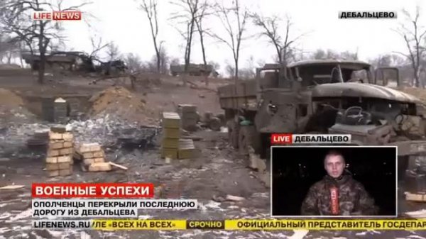 'ПРИЗРАК' взяли Новогригоровку, последнюю дорогу к Дебальцево 19 02 2015