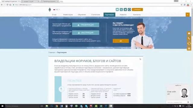 Качественный обзор компании Ethtrade 17.04.2017 смотреть онлайн