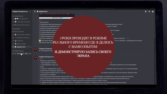 Трейдинг | Бинарные опционы с R.D | Ваш личный помощник по заработку смотреть онлайн